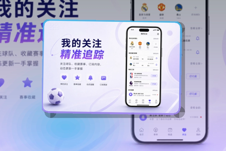 爱游戏APP下载页面展示